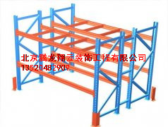 重型貨架