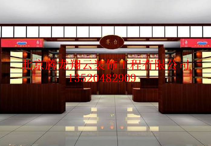 煙酒展示柜